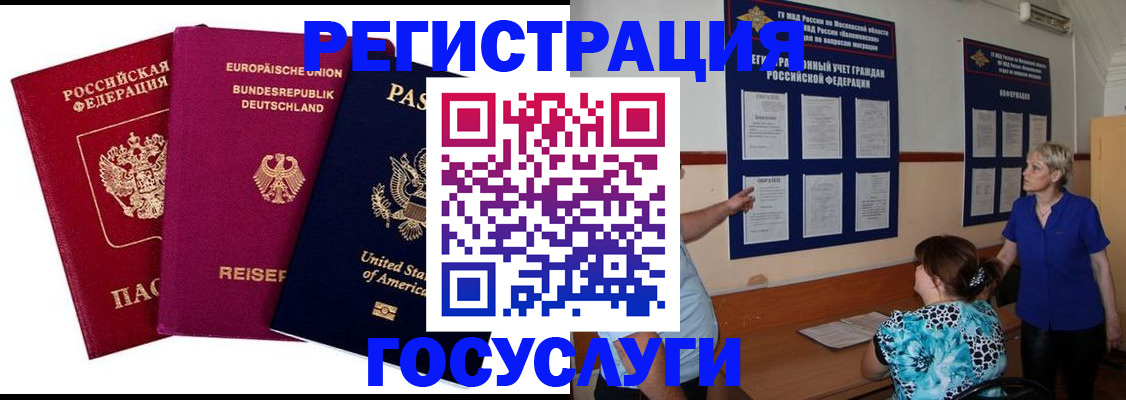 временная регистрация в Кораблино