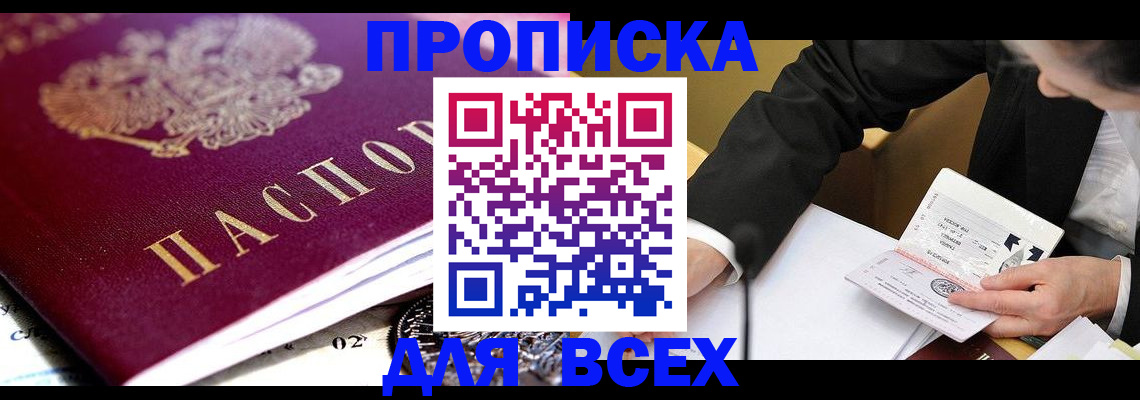прописка от собственника в Кораблино