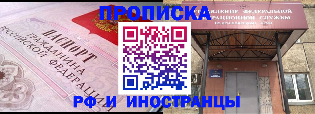 прописка паспорт в Кораблино