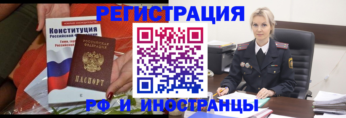 временная регистрация законно в Кораблино