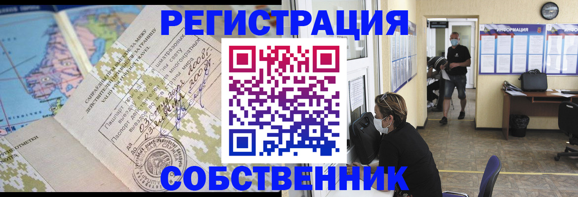временная регистрация в Кораблино