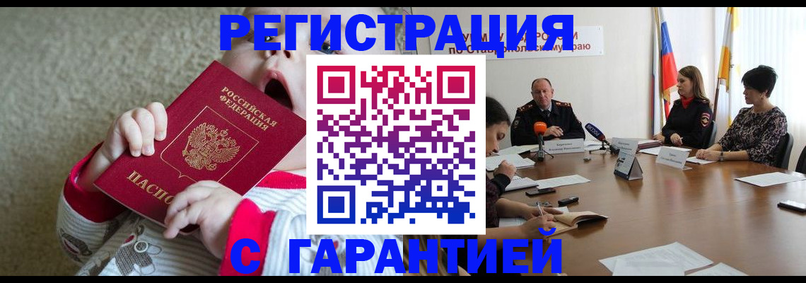 временная регистрация недорого в Кораблино